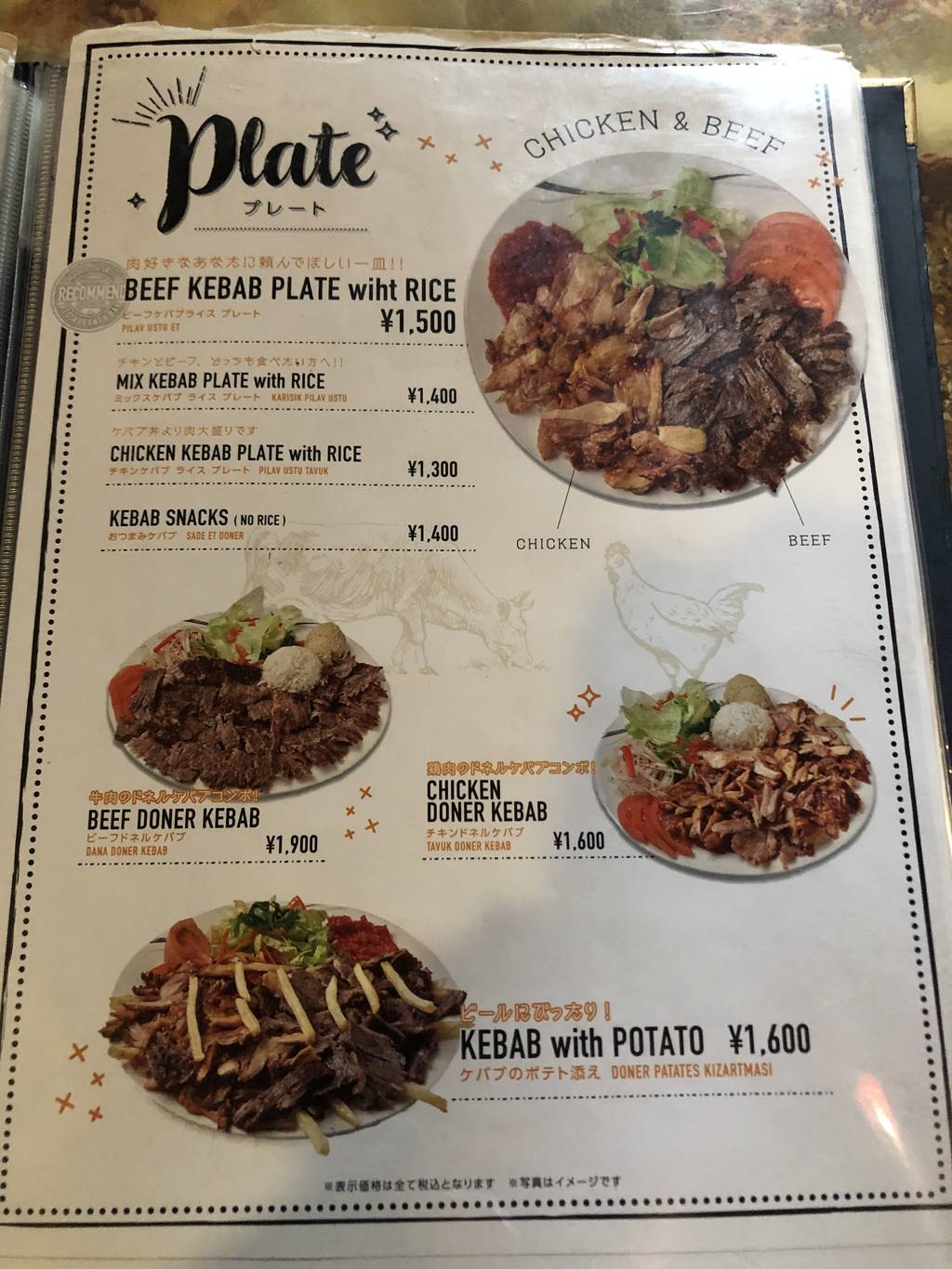 MAMO Restaurant ＆ Bar 六本木店