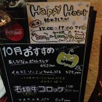 あしびな～ 桜ヶ丘店