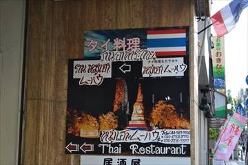 タイレストラン ムーハウ