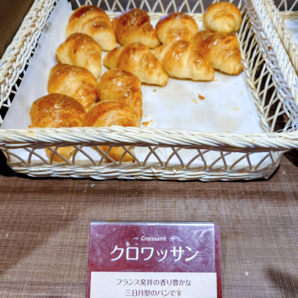 クロワッサン