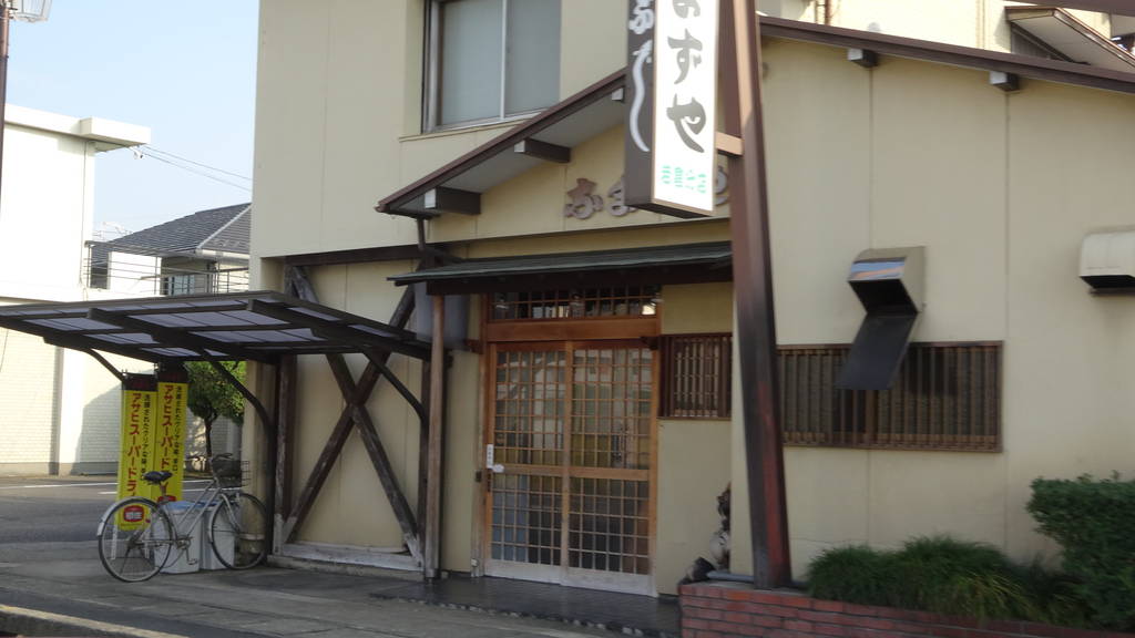 なまずや 岩倉分店