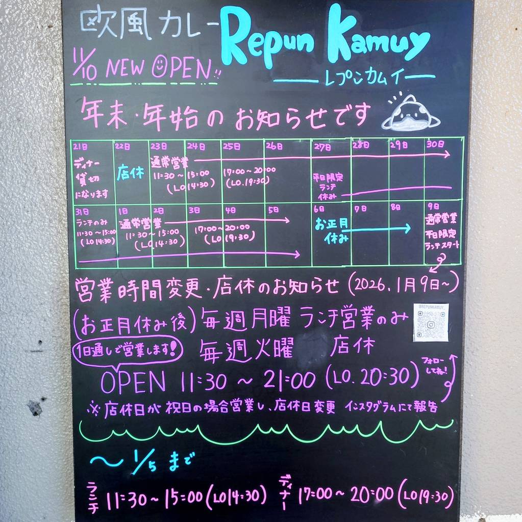 Repun Kamuy‐レプンカムイ