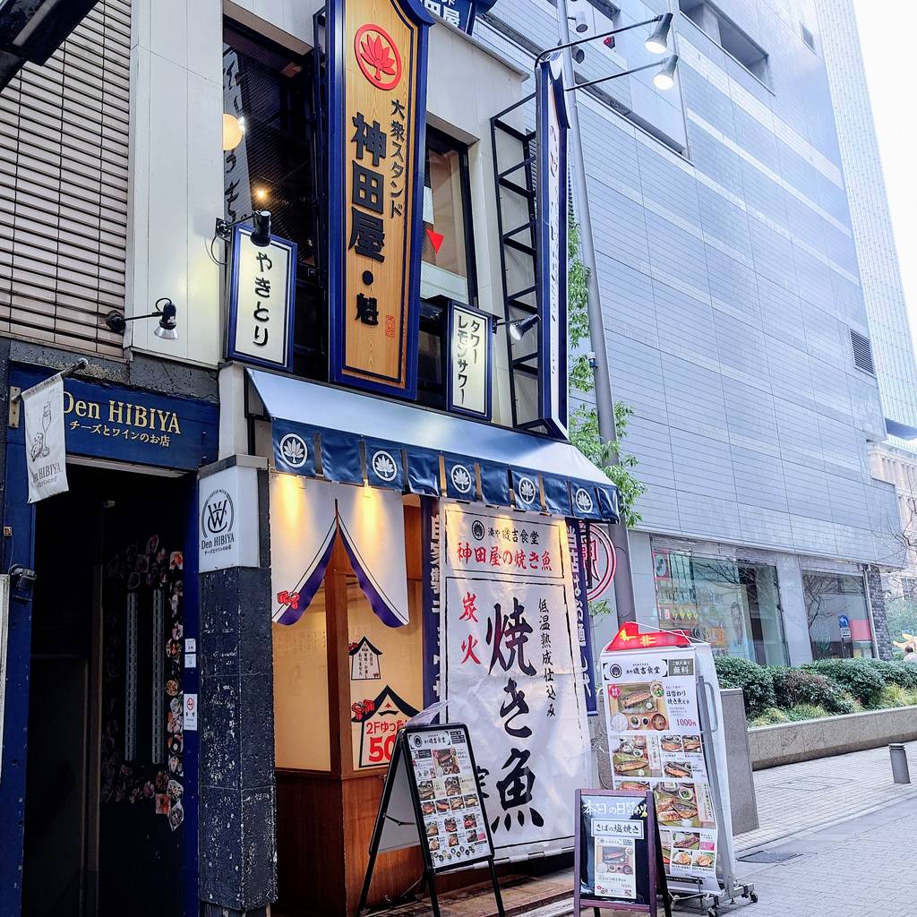 神田屋・魁 有楽町日比谷口店