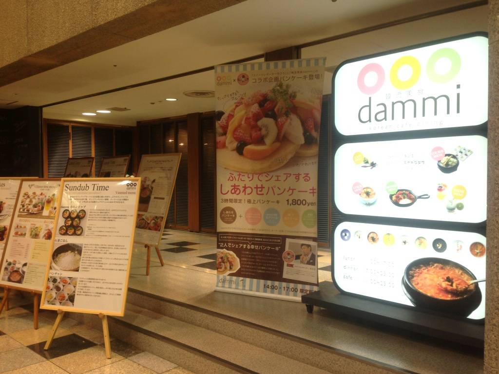韓国 カフェ ダイニング ダンミ 梅田阪急三番街店