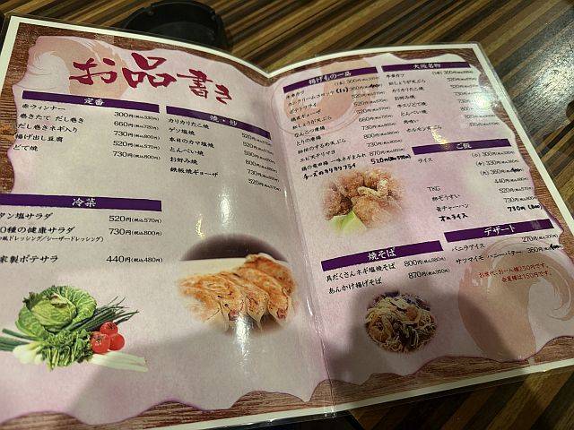 居酒屋 夢咲亭 2号店