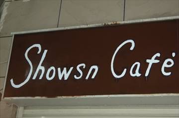 Showsn cafe