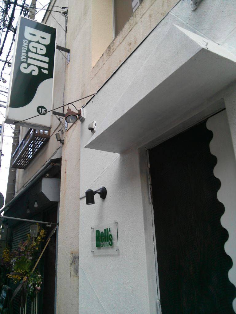 Bell’s CAFE＆BAR 高津店