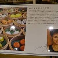 DIM JOY 武蔵小杉店