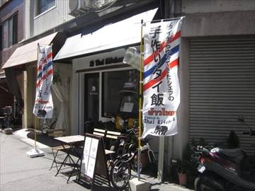 タイキッチン 空堀