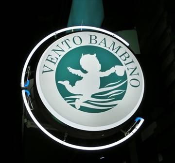 ヴェント・バンビーノ