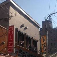 たまい 駅前酒場