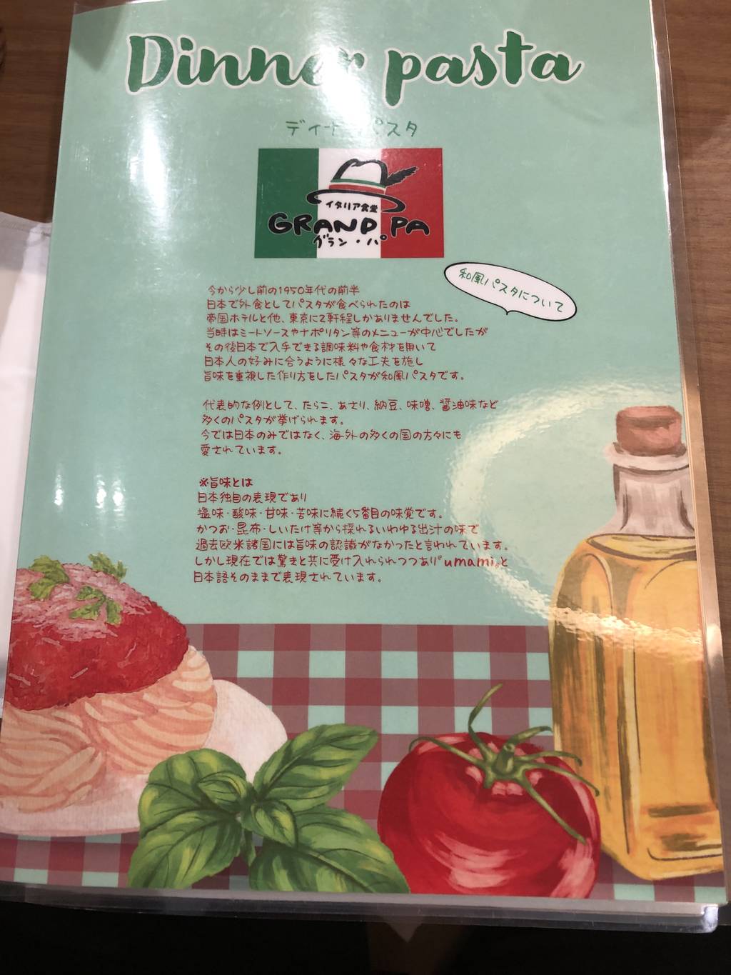 イタリア食堂 グラン・パ六本木店