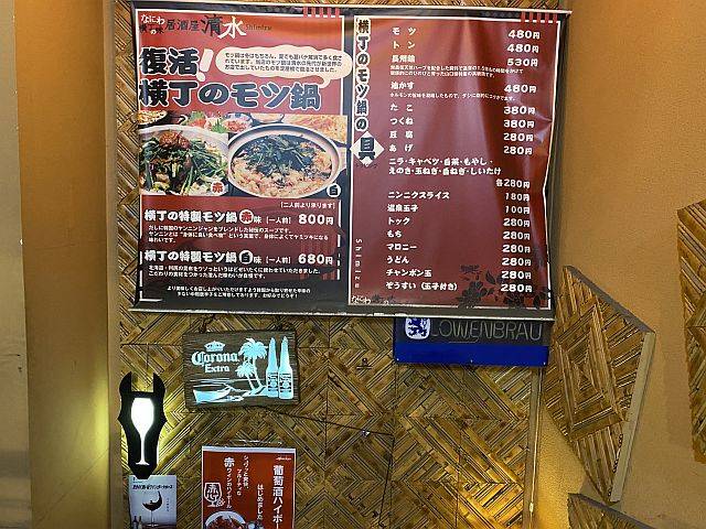 和牛もつ鍋＆大阪B級グルメ 清水 淀屋橋店