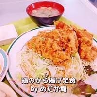 鶏のから揚げ定食