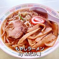 もやしラーメン