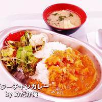 バターチキンカレー