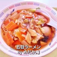 五目ラーメン