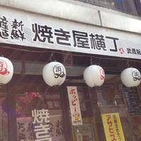 浜焼太郎武蔵新城店