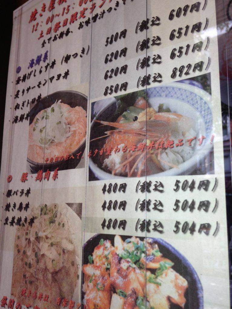 浜焼太郎武蔵新城店