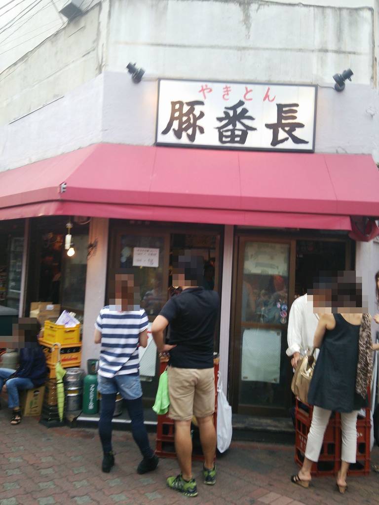 豚番長蒲田西口店