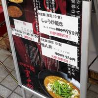 かれー麺 実之和