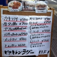 ポークしょうが焼き