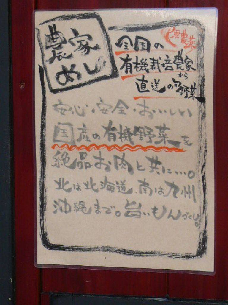 渋谷焼肉らくがき