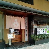 日本料理 ふなばし 稲荷屋