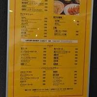 原宿餃子樓 グランツリー武蔵小杉店