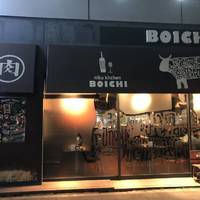 肉キッチン BOICHI 八丁堀入船店