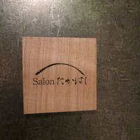 Salonたかはし