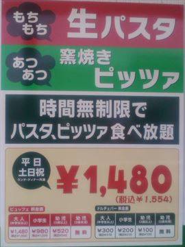 ヴォーノ イタリア 鵜野森店