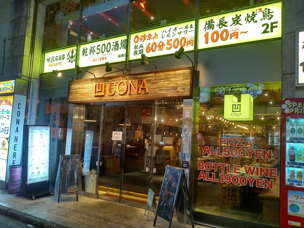 PIZZA CONA-STAND 船橋店