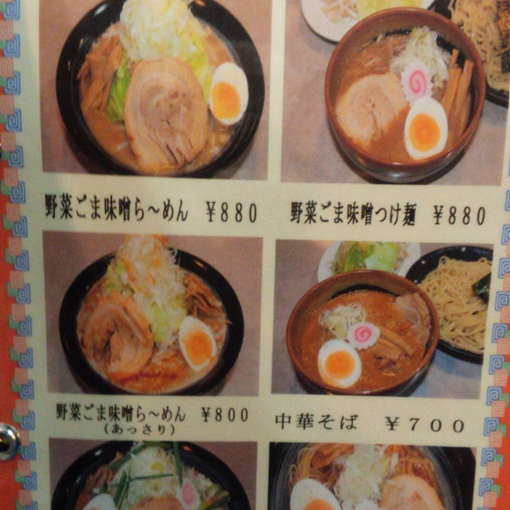 麺屋武蔵坊弁慶