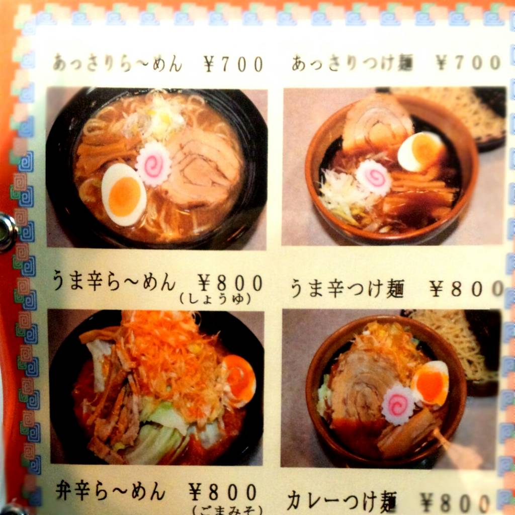 麺屋武蔵坊弁慶