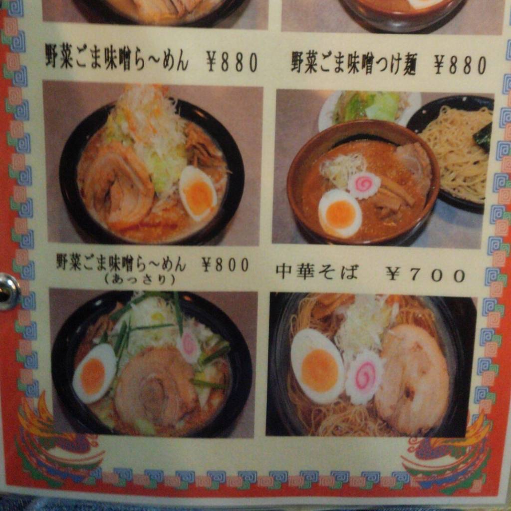 麺屋武蔵坊弁慶