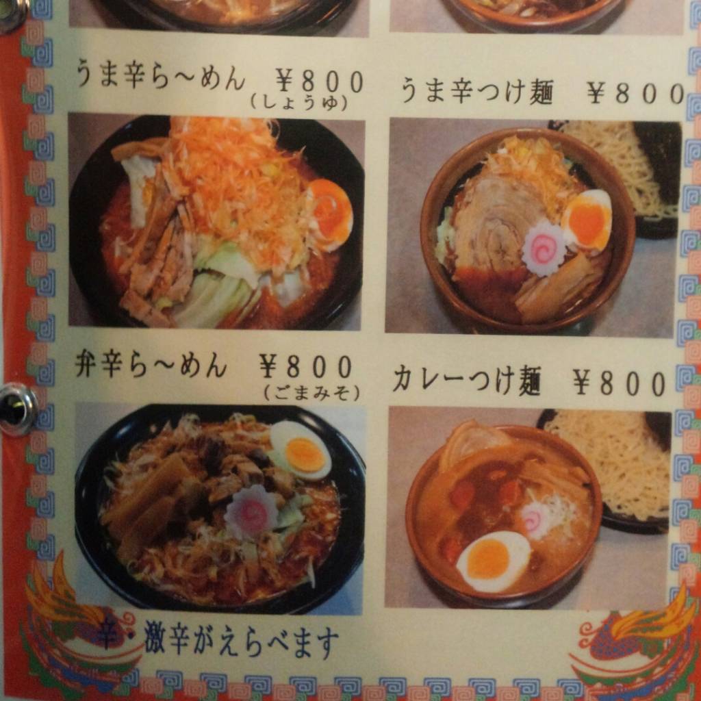 麺屋武蔵坊弁慶