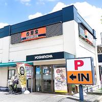 吉野家 環状七号線鹿浜店