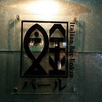 イタリアンバルUOKIN新橋店