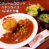 カニクリームコロッケハヤシライス