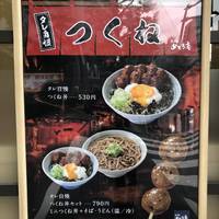 そば処 めとろ庵 後楽園店