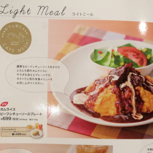 オムライスビーフシチューソースプレート