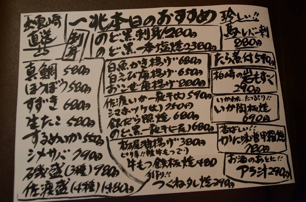 魚居酒屋 炉ばた 一兆