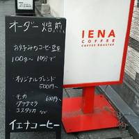 iena coffee