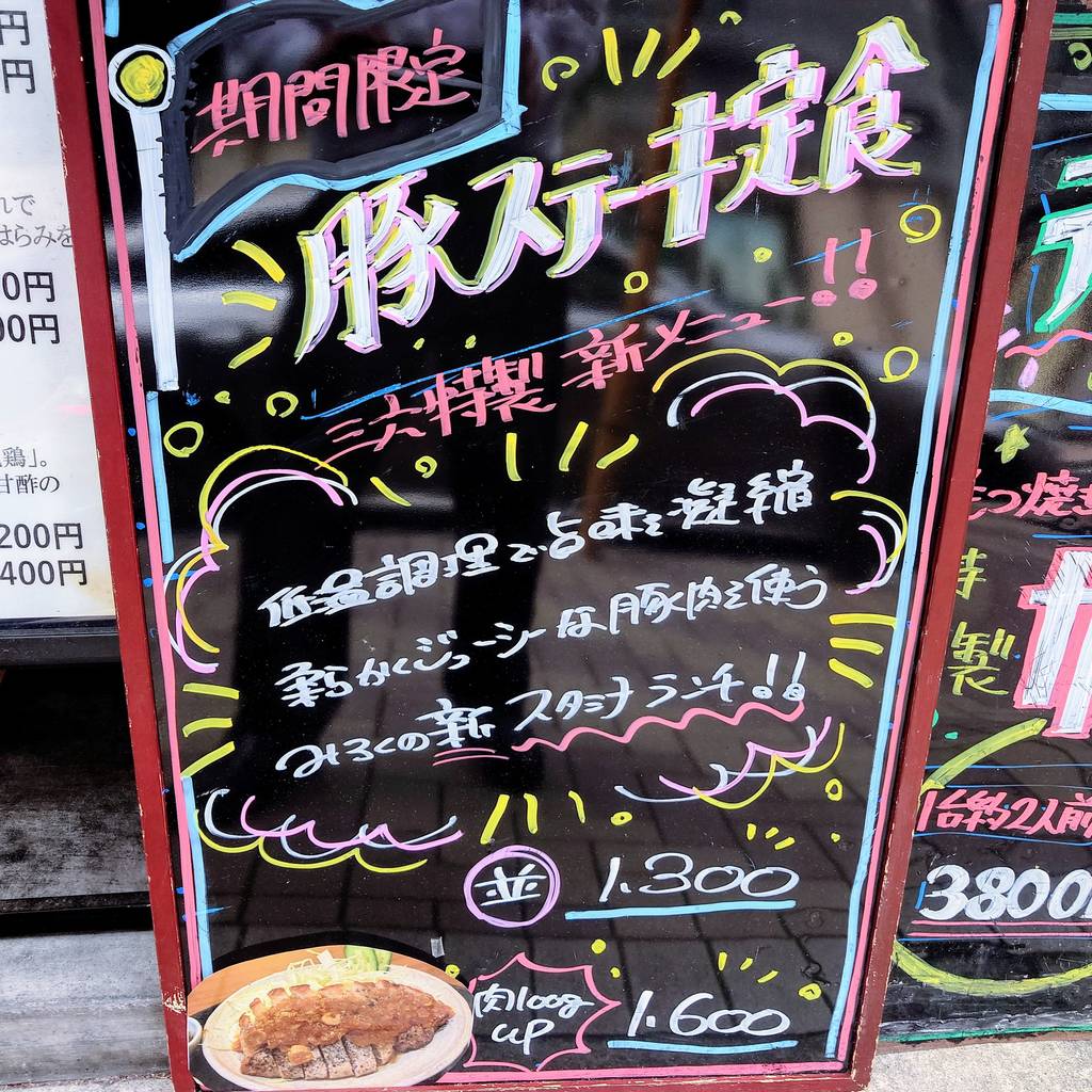 三六 麻布十番店