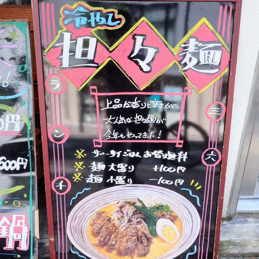 三六 麻布十番店