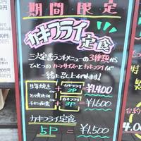 三六 麻布十番店