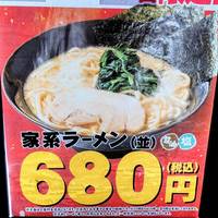 ラーメン壱角家 芝公園店