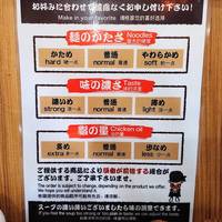 ラーメン壱角家 芝公園店