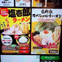 ラーメン壱角家 芝公園店